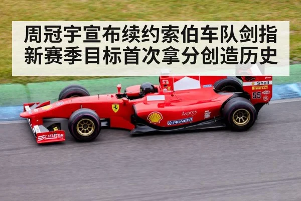 Formula 1 racing car