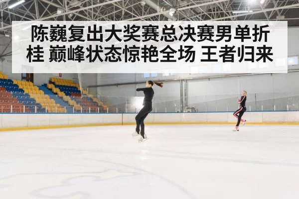 figure skating jumps